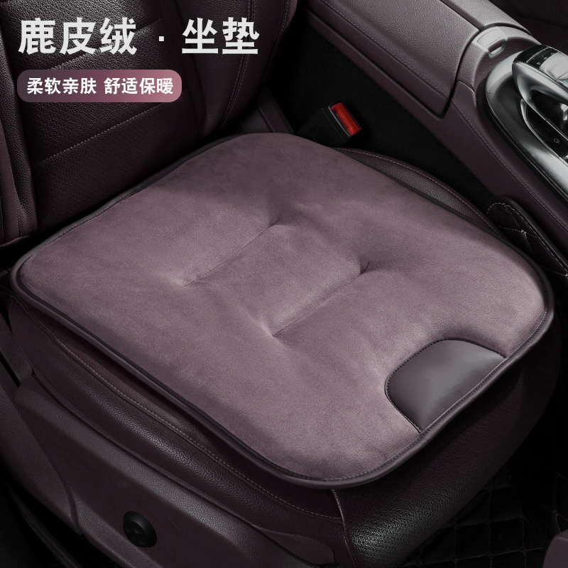 G古★鹿皮绒秋冬季汽车座垫舒适防滑毛绒坐垫冬天防寒保暖椅垫紫色