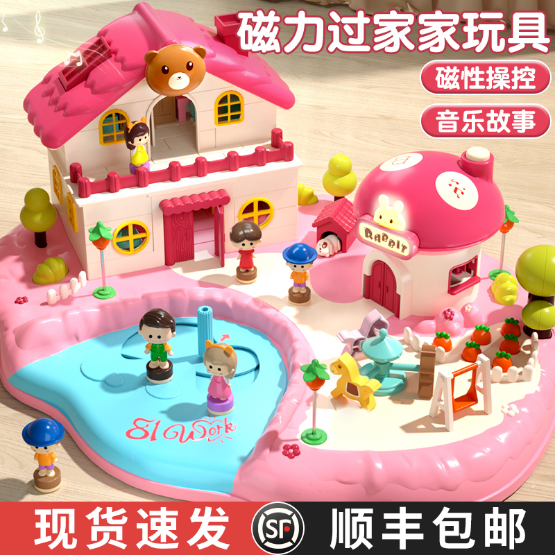 2025年玩具女孩子磁力过家家女童艾爱莎公主城堡儿童生日礼物宝宝