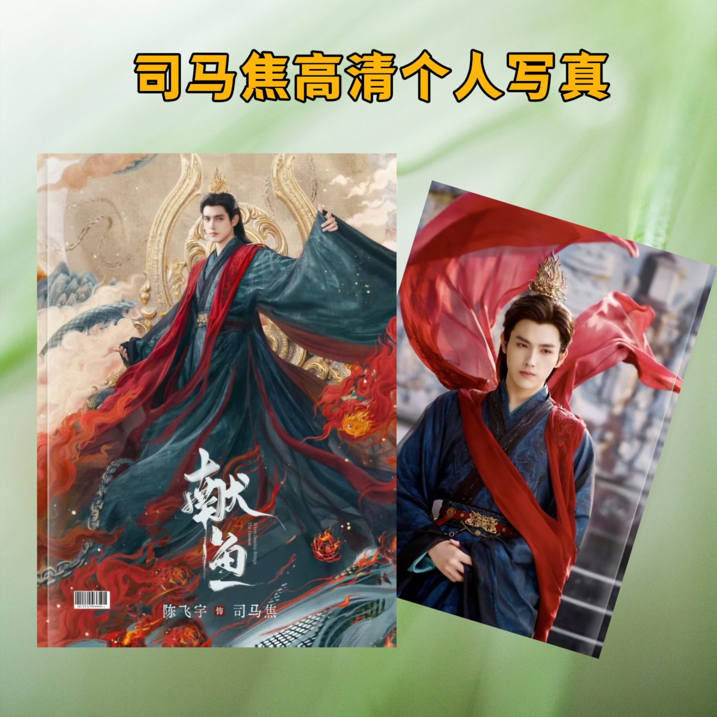 献鱼陈飞宇王影璐高清双人写真2026年台历覆膜防水应援生日礼物