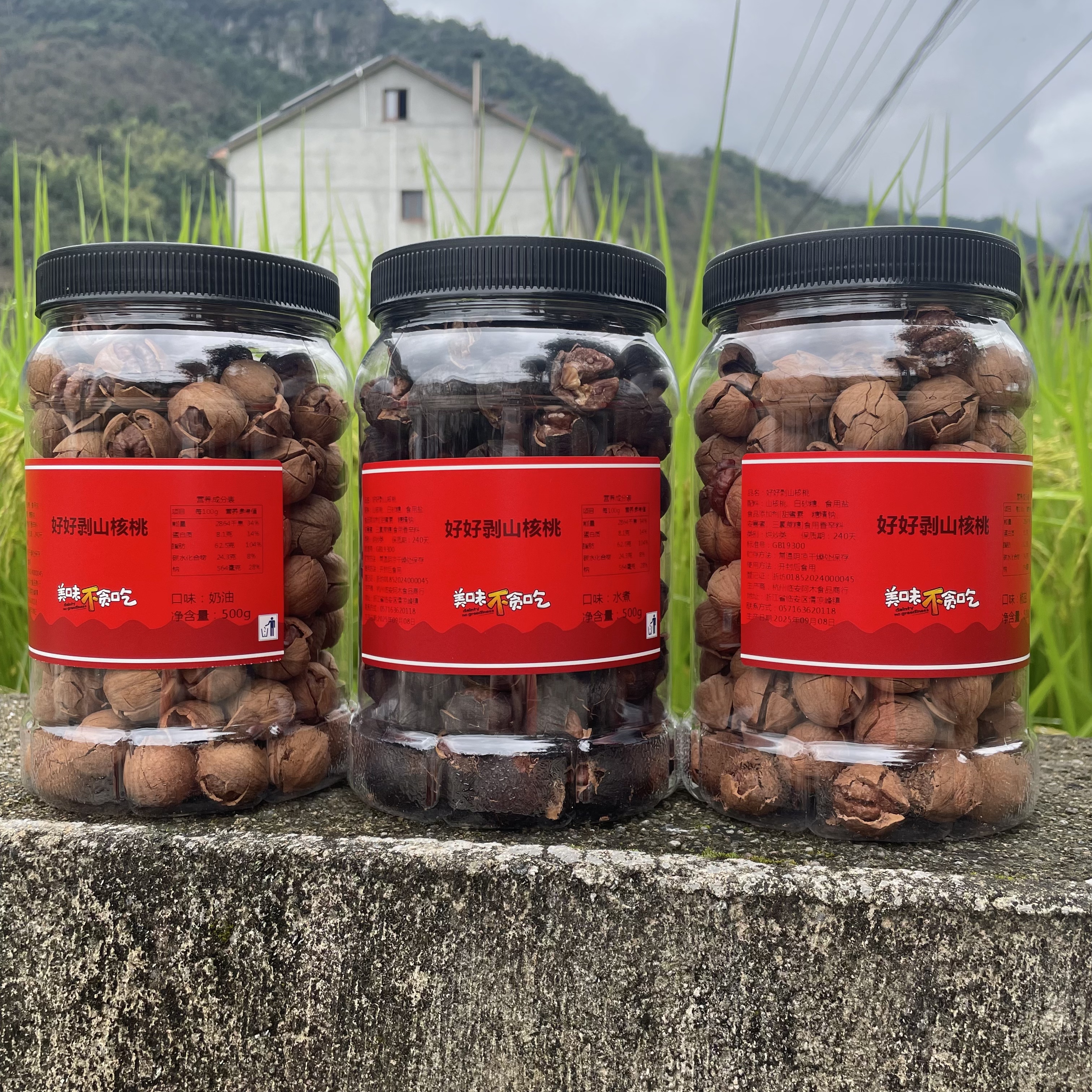 2025年新货正宗临安手剥特好剥山核桃小核桃装500g手剥山核桃坚果