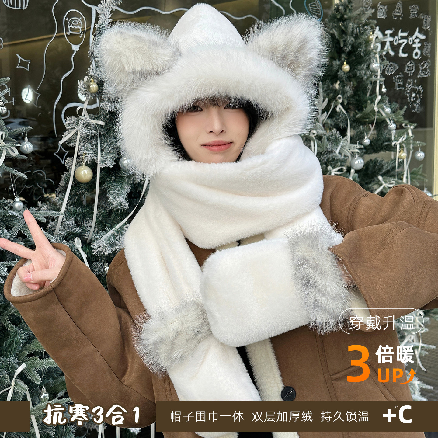 小熊帽子围巾一体女冬季可爱毛绒加厚保暖连帽围脖三件套