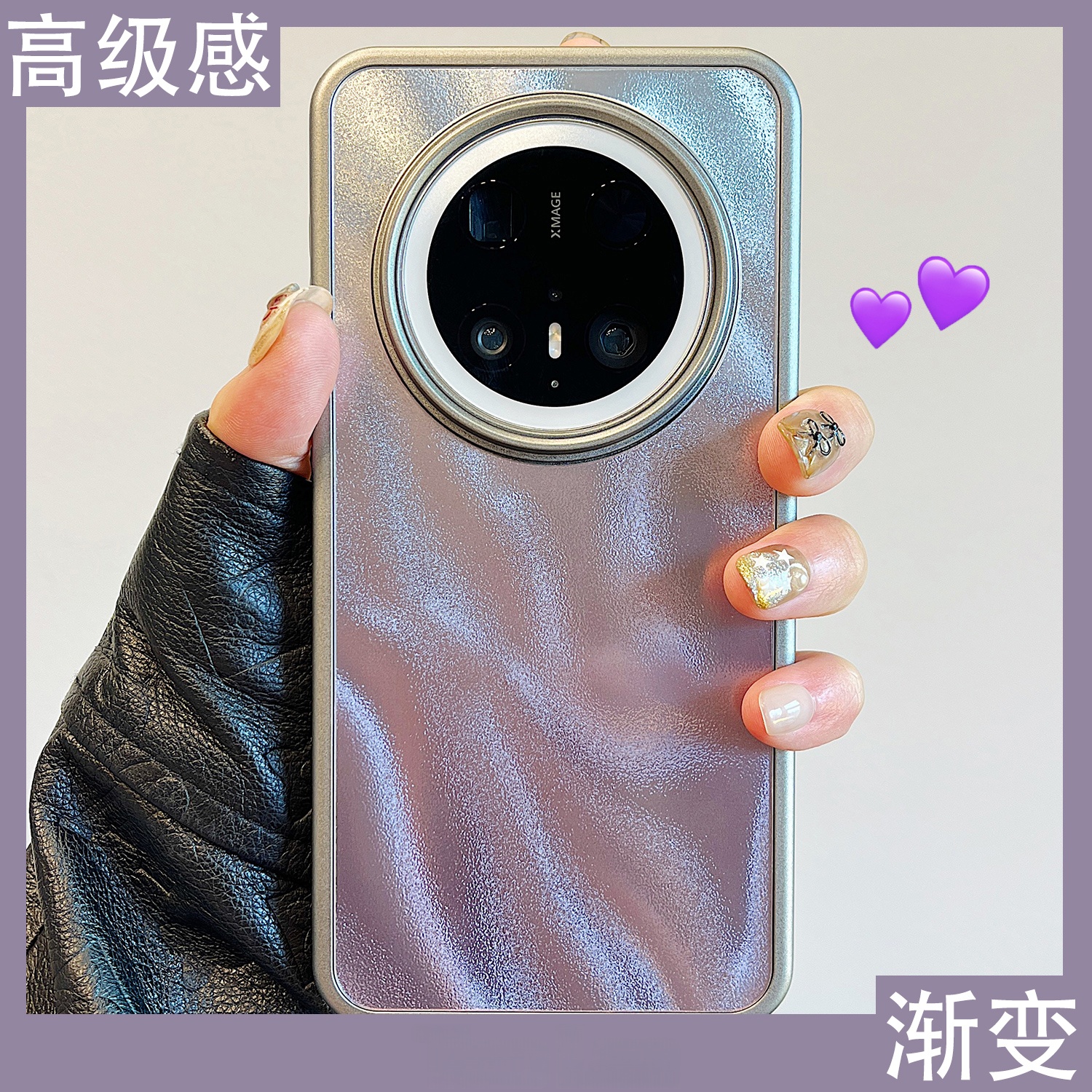 适用华为mate70pro+手机壳新款高级感电镀渐变波漾纹mate60pro女