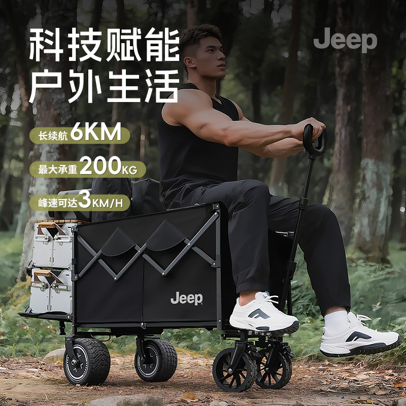 JEEP/吉普户外电动露营车可折叠全地形进退档可调节电助力小拉车