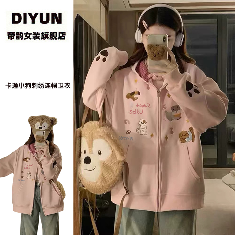 【帝韵】美式卡通小狗刺绣拼接格子连帽卫衣外套女甜美穿搭拉链上衣