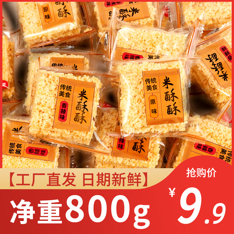 糯米小手工脆锅巴安徽特产休闲零食办公代餐食品网红香辣膨化小吃