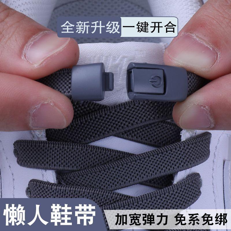 懒人鞋带扣免系弹力松紧男加宽扁平鞋带绳女款儿童不用系固定神器