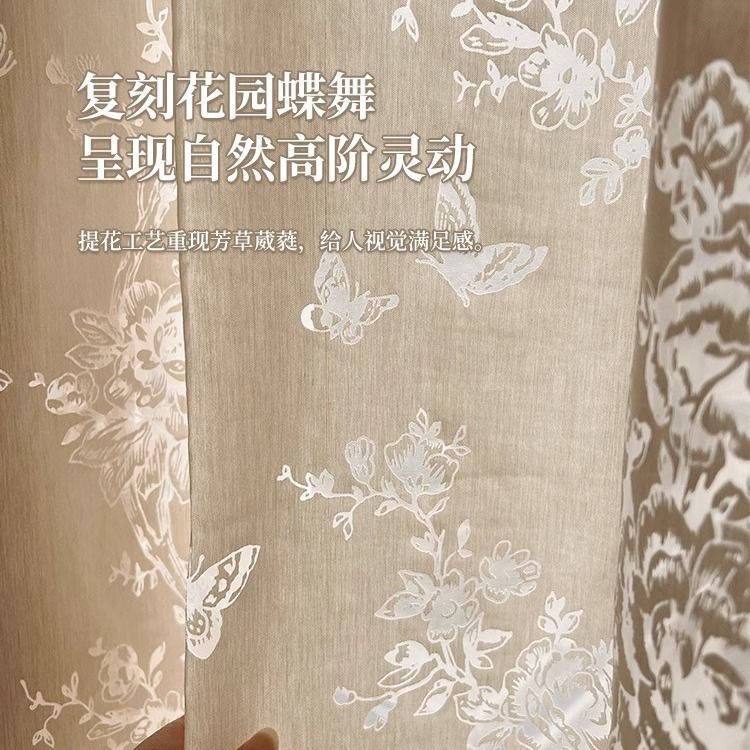 蝶恋花光影透光不透人纱帘法式浪漫窗帘奶油风中古阳台卧室窗纱