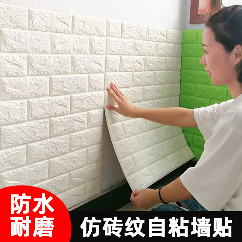 墙纸自粘家用墙贴防水防潮墙壁纸卧室温馨泡沫砖背景墙面网红装饰