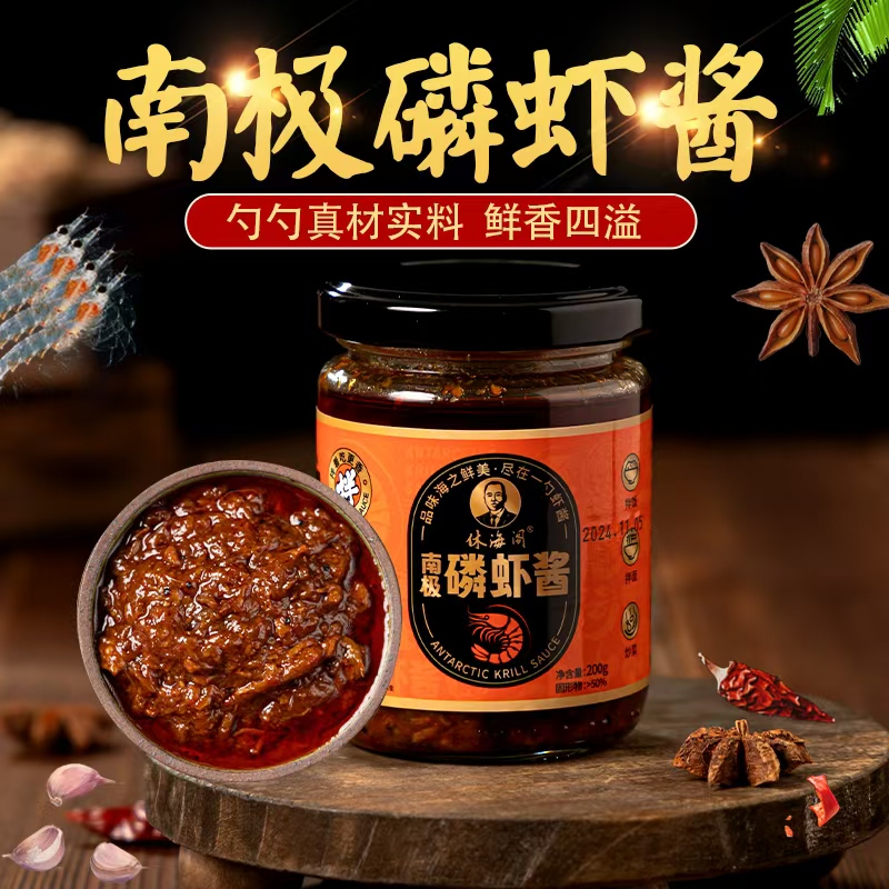 休海阁磷虾酱80g鲜虾酱正宗微辣拌面拌饭下饭酱海鲜酱酱料