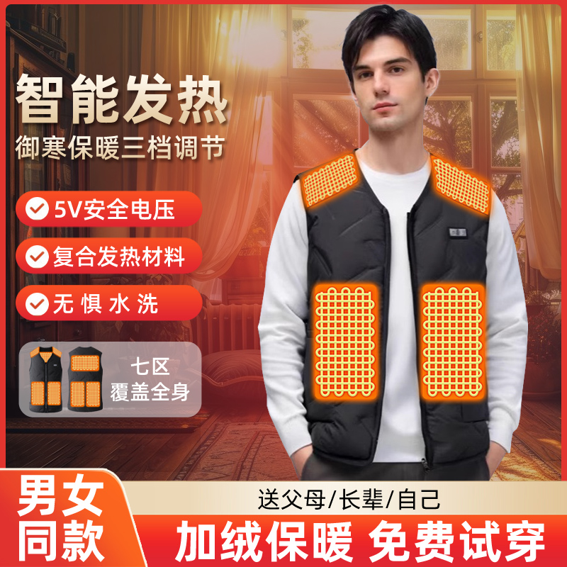 电加热衣服充电发热马甲电热背心全身保暖外穿男女装智能加热服