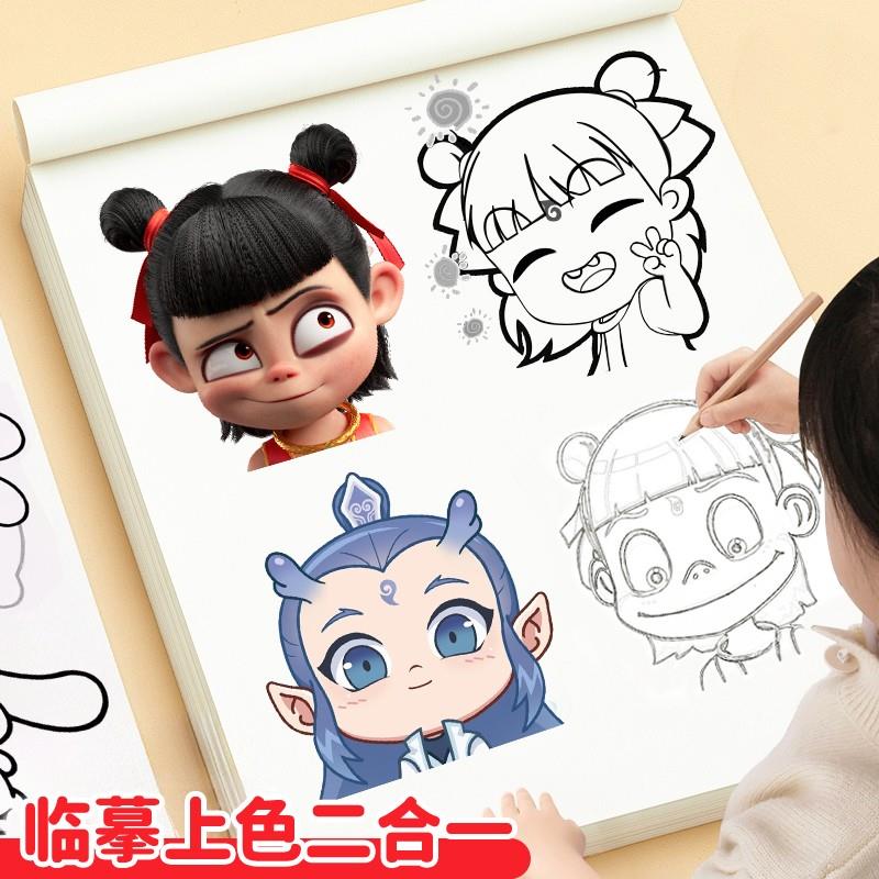 描摹本哪吒之魔童转世儿童画画本降世闹海图画本敖丙哪咤简笔画