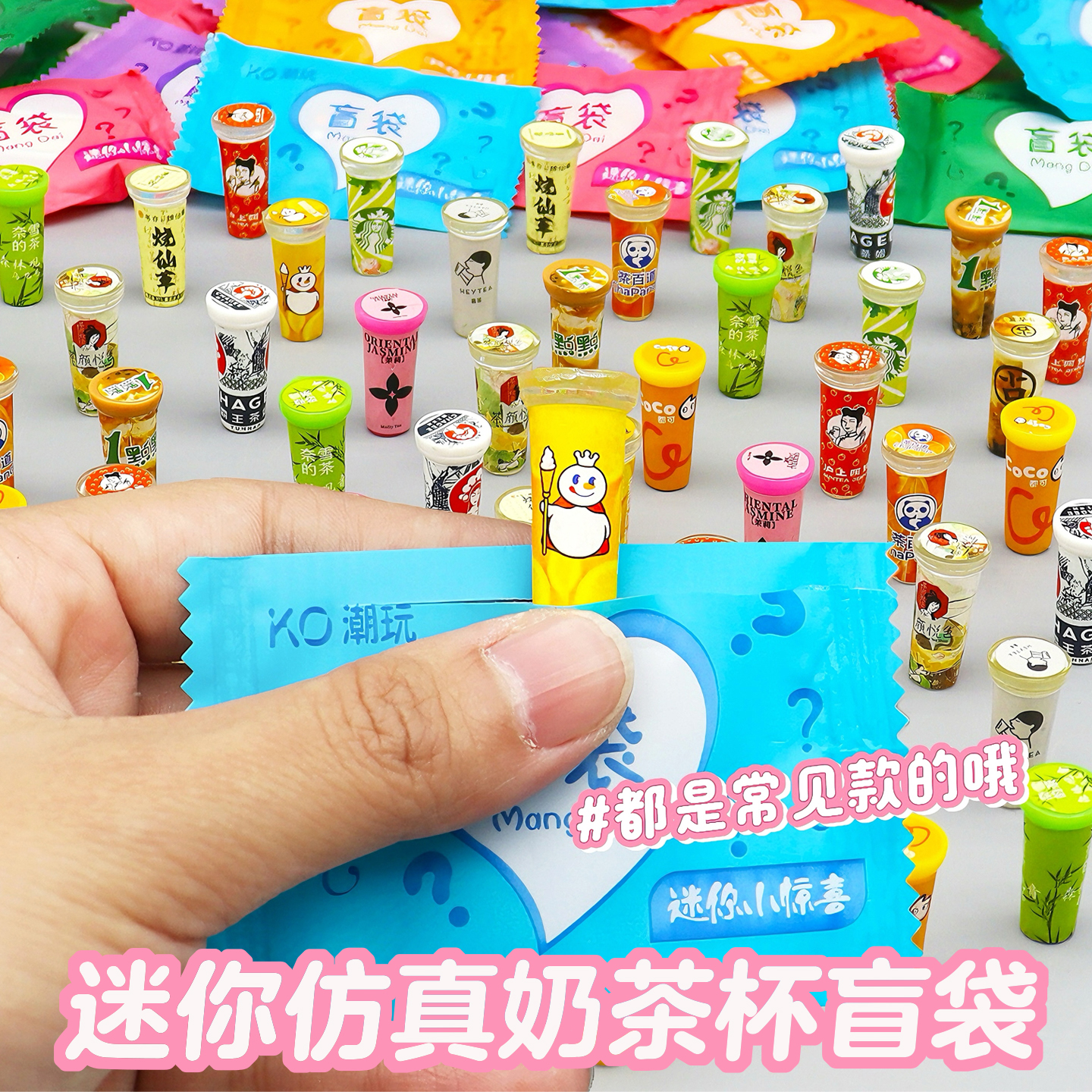 迷你奶茶杯仿真小瓶子微缩立体食玩饮料盲袋儿童过家家玩具摆件