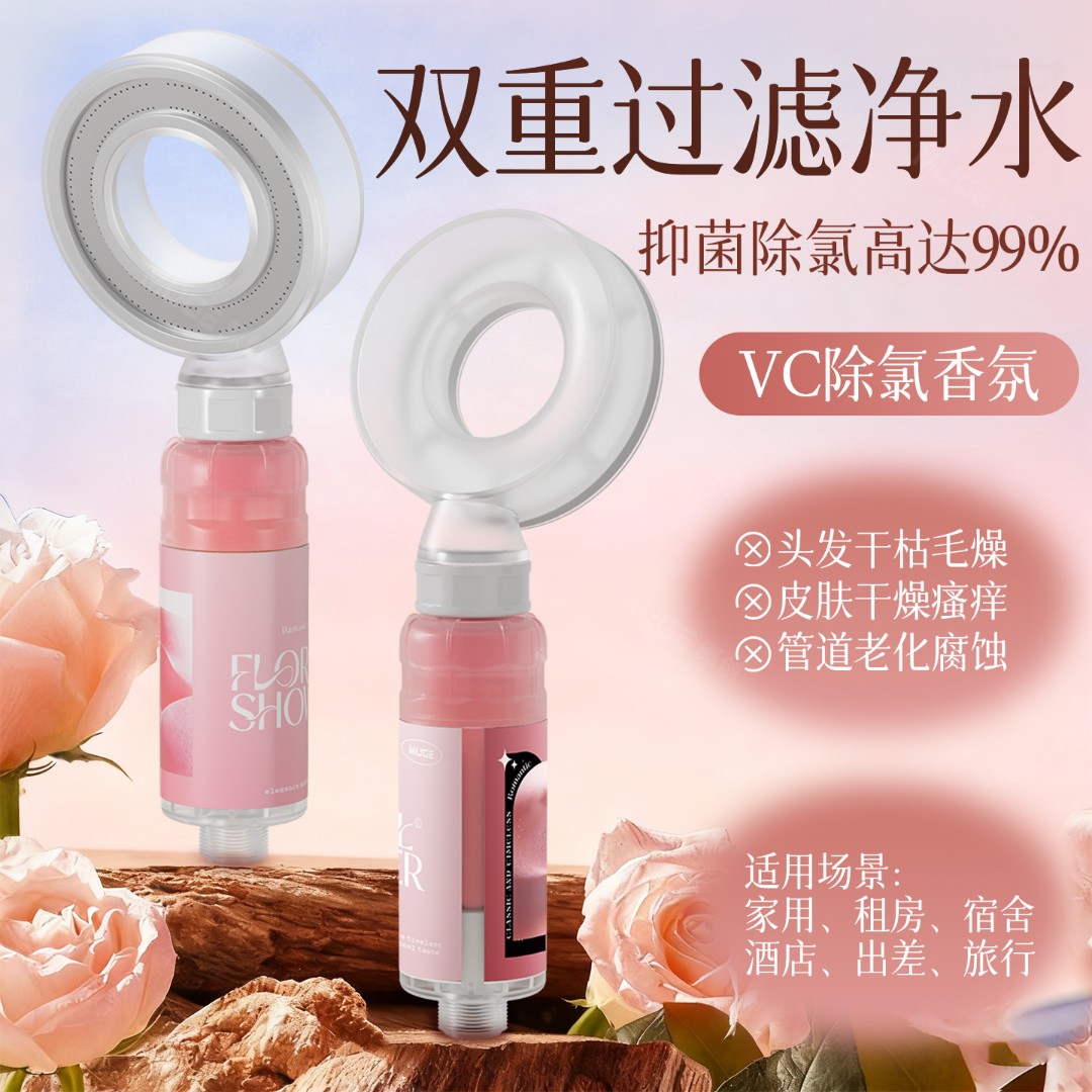 香氛除氯过滤增压花洒喷头淋浴家用抑菌美肤香薰洗澡过滤花洒