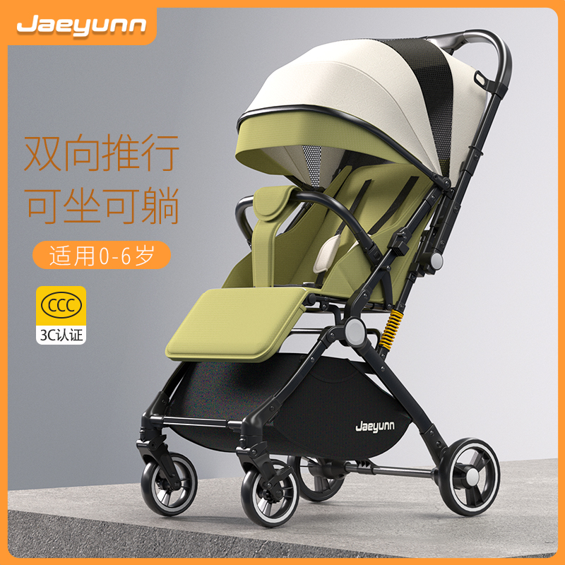 高景观婴儿推车可坐可躺轻便折叠双向溜娃宝宝手推车减震婴儿车