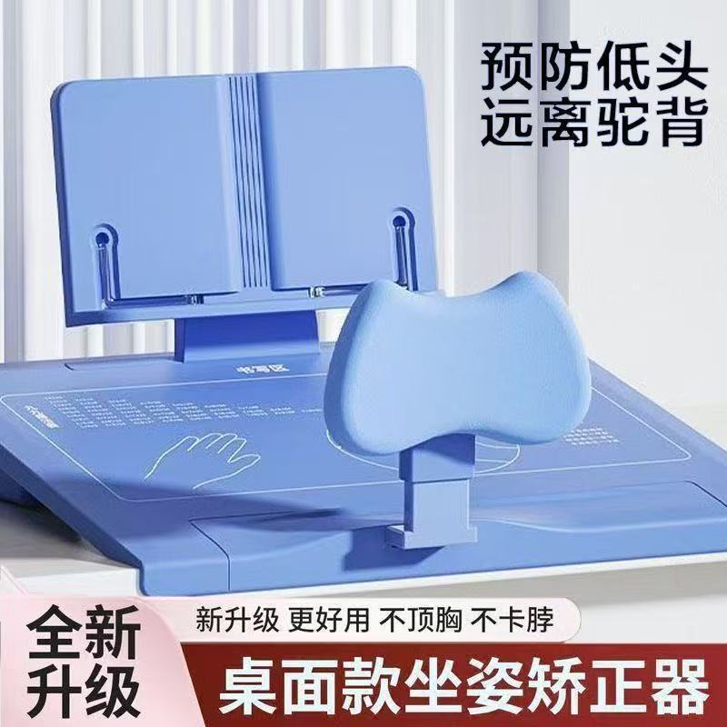 黄金12度倾斜坐姿写字矫正器学生防近视倾斜桌面写字板纠正器pp
