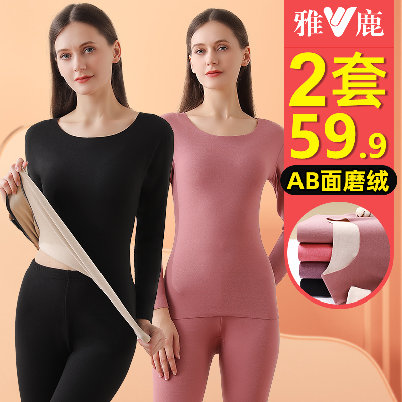 雅鹿女士保暖塑身套装无痕保暖衣女款打底秋冬保暖内衣修身显瘦