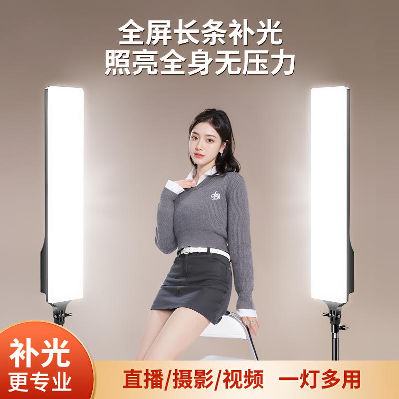 纪曼图桌面补光灯长条灯直播补光灯摄影拍照打光灯高亮三色摄影灯