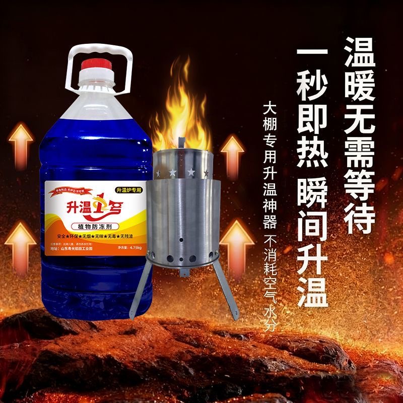 新款大棚增温炉升温1号保暖提温蔬菜拱棚取暖加热寒流克星无烟炉