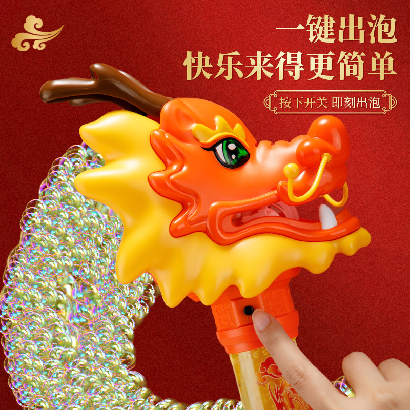 舞龙泡泡棒泡泡机电动全自动发光龙年新年国粹舞龙玩具儿童