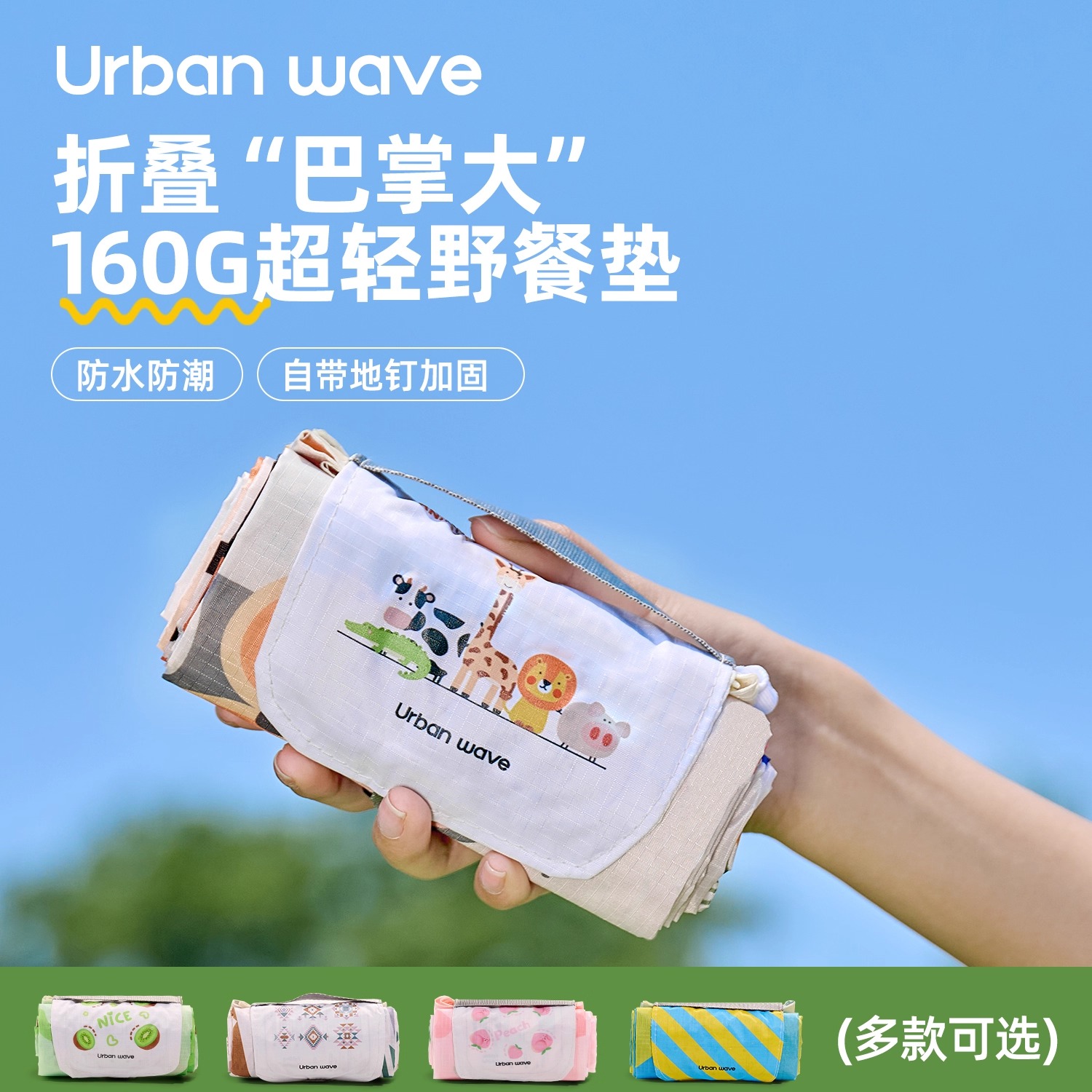 户外迷你野餐垫防潮便携沙滩防水防沙超轻可折叠海边草坪露营地垫