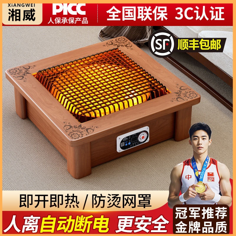 家用取暖器桌下烤火盆节能实木电火箱家用静音两用小太阳取暖器