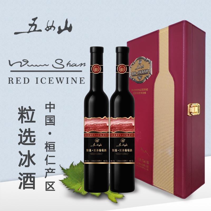 五女山粒选礼品冰酒375ml*2礼品冰葡萄酒