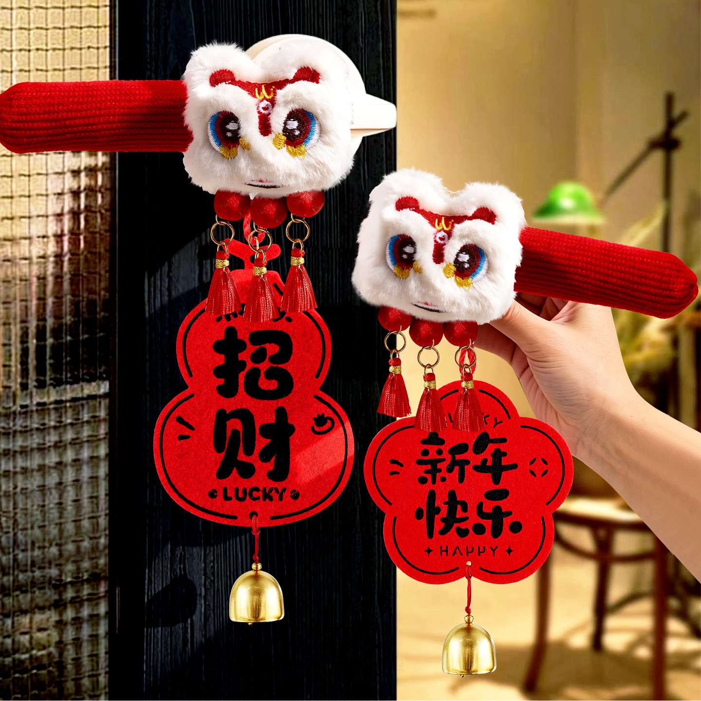 新年醒狮门把手挂件2026新款马年装饰春节卧室房门挂过年氛围布置