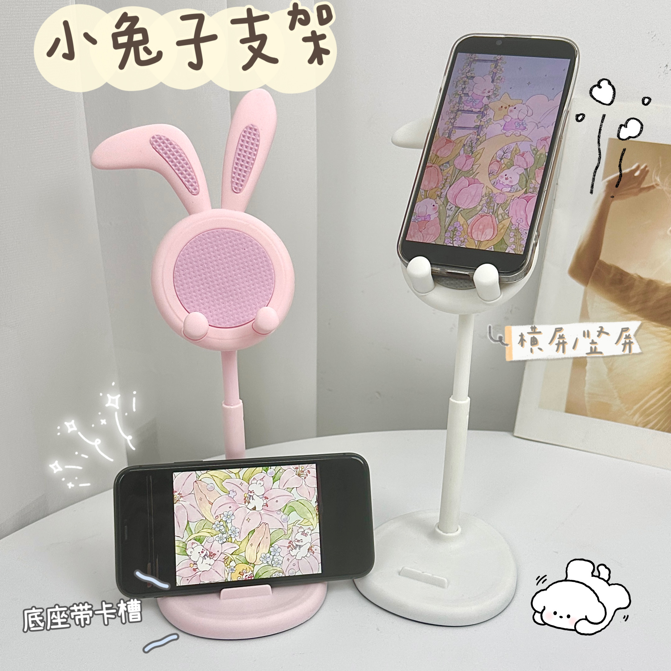 BEIYAN/北言小兔子手机支架 可升降调节桌面懒人自拍直播支撑架子