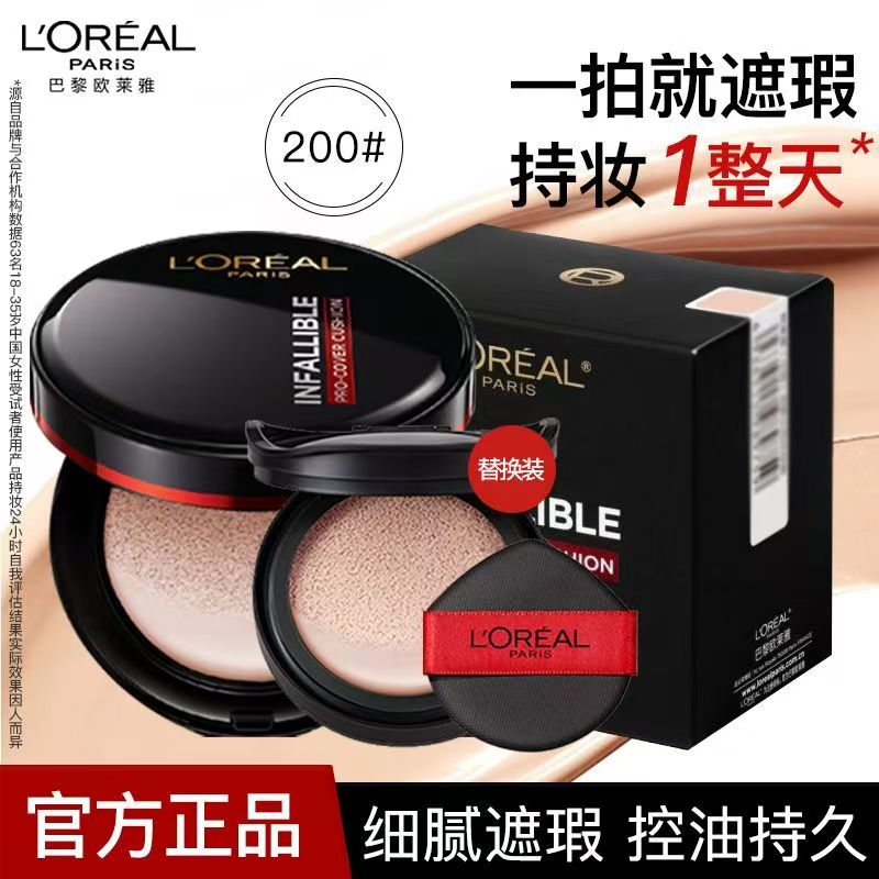 L'ORÉAL/欧莱雅黑胖子气垫bb霜遮瑕持久控油保湿巴黎欧莱雅彩妆