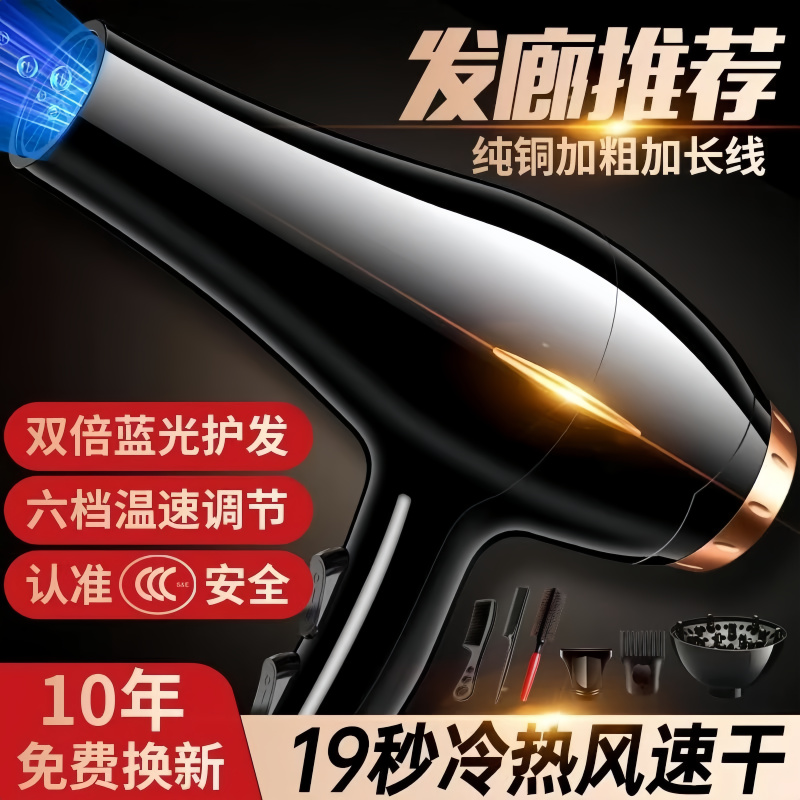 蓝光负离子吹风机家用电吹风蓝光恒温护发大功率发廊宿舍冷热吹风