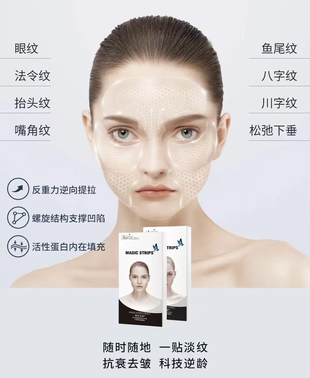 魔贴世家凝水微晶矩阵弹力纤维抗皱紧致眼膜贴