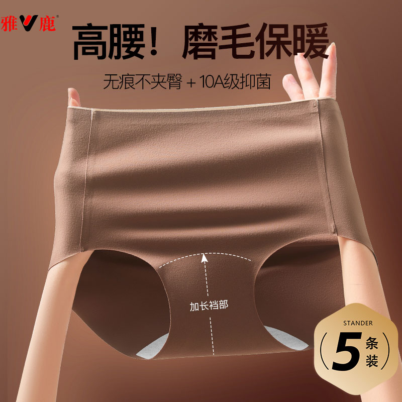 雅鹿冬季新款双面磨毛绒加厚高腰女士内裤女保暖抑菌三角裤