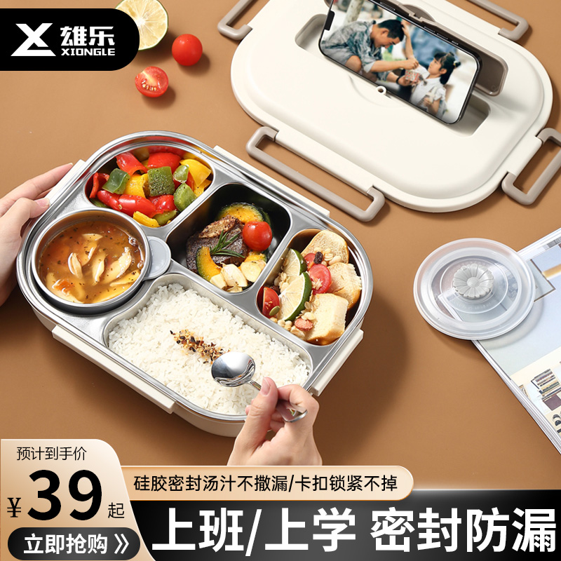 开学304不锈钢饭盒保温餐盒学生上班族便当盒微波炉食堂便携分格