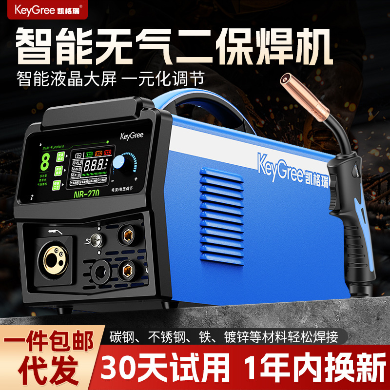 凯格瑞无气二保焊机一体机家用电焊机工业级氩弧焊两用多功能焊接