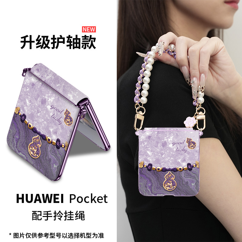 好运福鹿适用华为pocket 2手机壳新款p60折叠高档奢华气质超薄ins