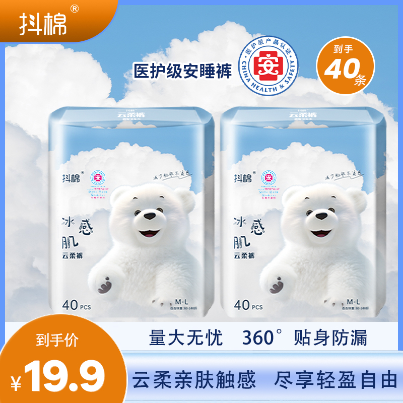 抖棉【医护级到手40条】加长云柔裤生理期专用日夜裤型卫生巾姨妈