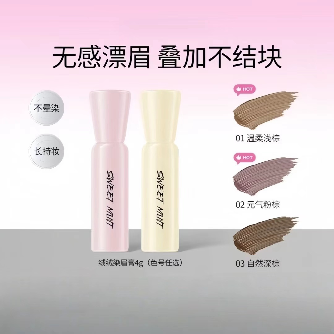 上引染眉膏浅色防水定型持久不脱色女眉毛染色膏笔棕色自然野生眉