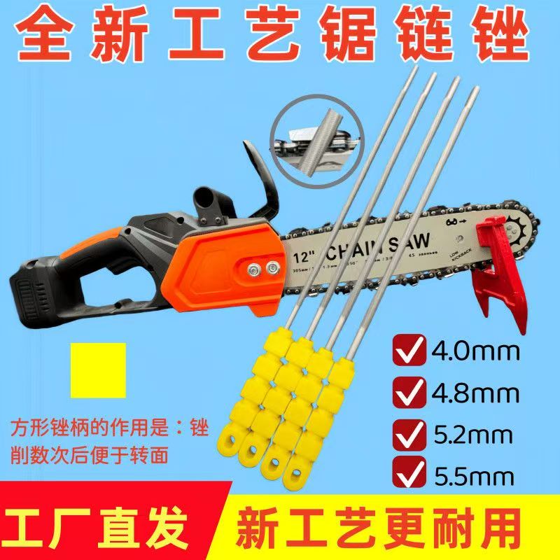 斯蒂尔油锯专用锉刀伐木锯锉刀锉子电锯锉刀小圆锉伐木队专用油锯