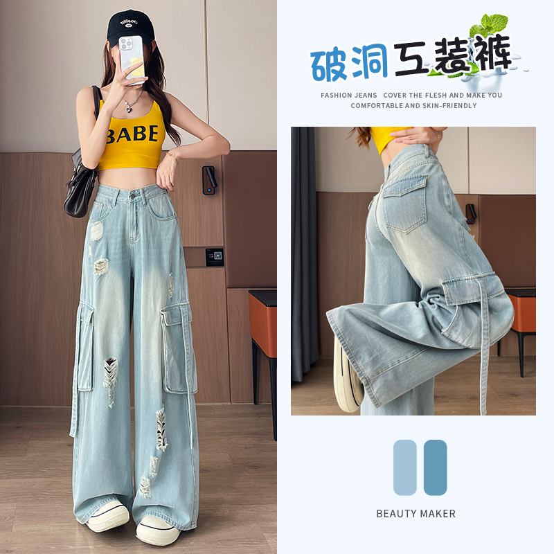 美式高街阔腿工装牛仔裤薄款女2025夏新款高腰直筒垂感拖地破洞裤