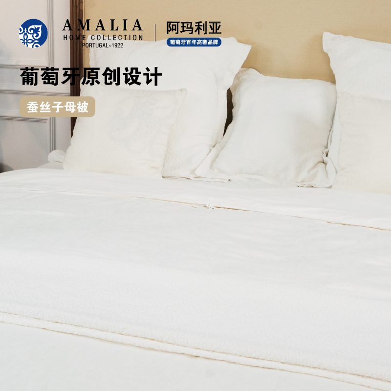 【AMALIA*阿玛利亚】提花双宫茧桑蚕丝长丝子母被 丝滑亲肤四季可用