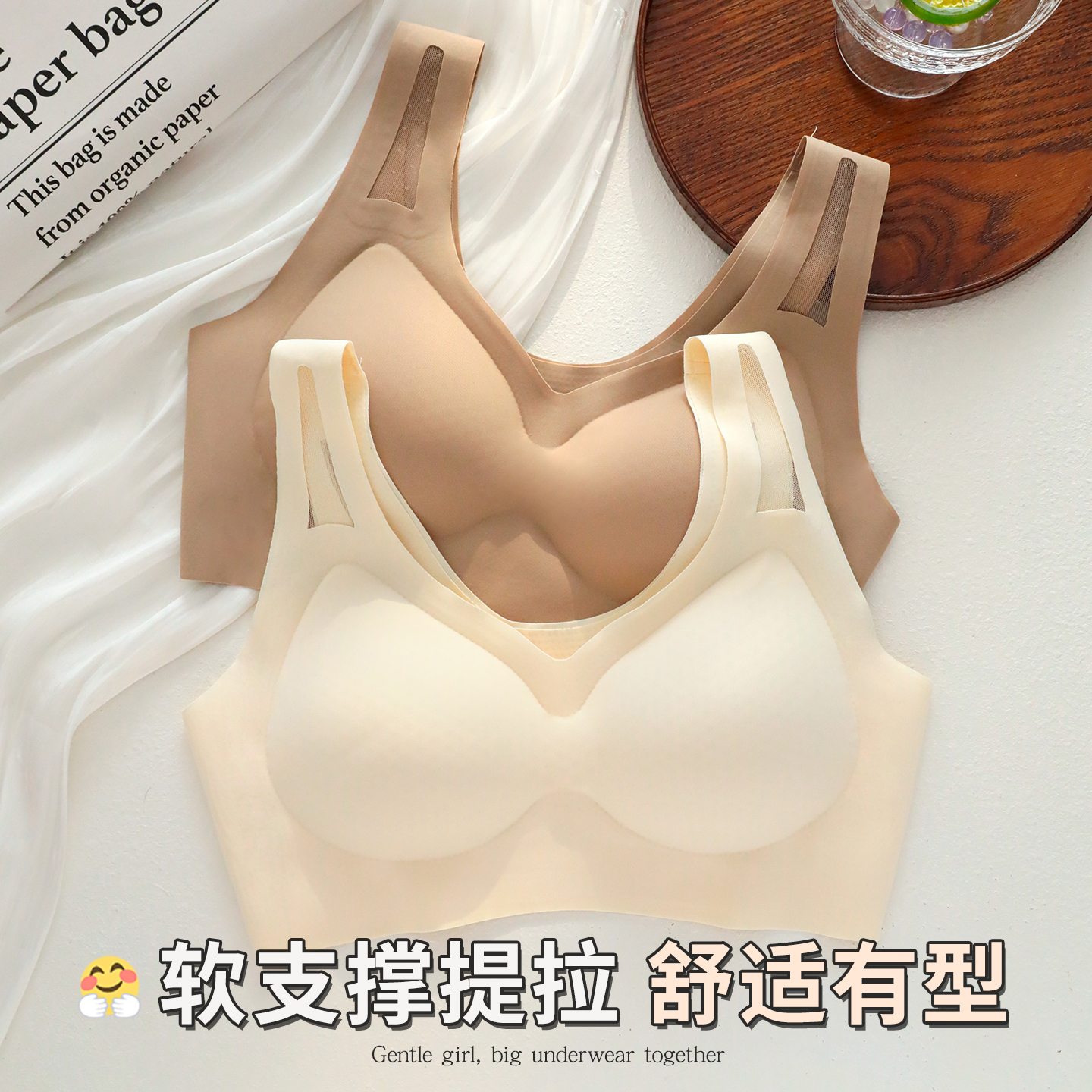 无痕舒适内衣女士小胸聚拢收副乳防下垂背心式文胸罩美背运动瑜伽