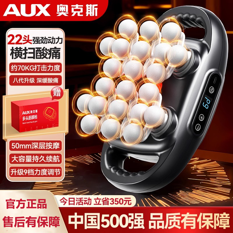 奥克斯28头按摩枪按摩器全身多功能最新款专业筋膜枪肌肉放松仪器