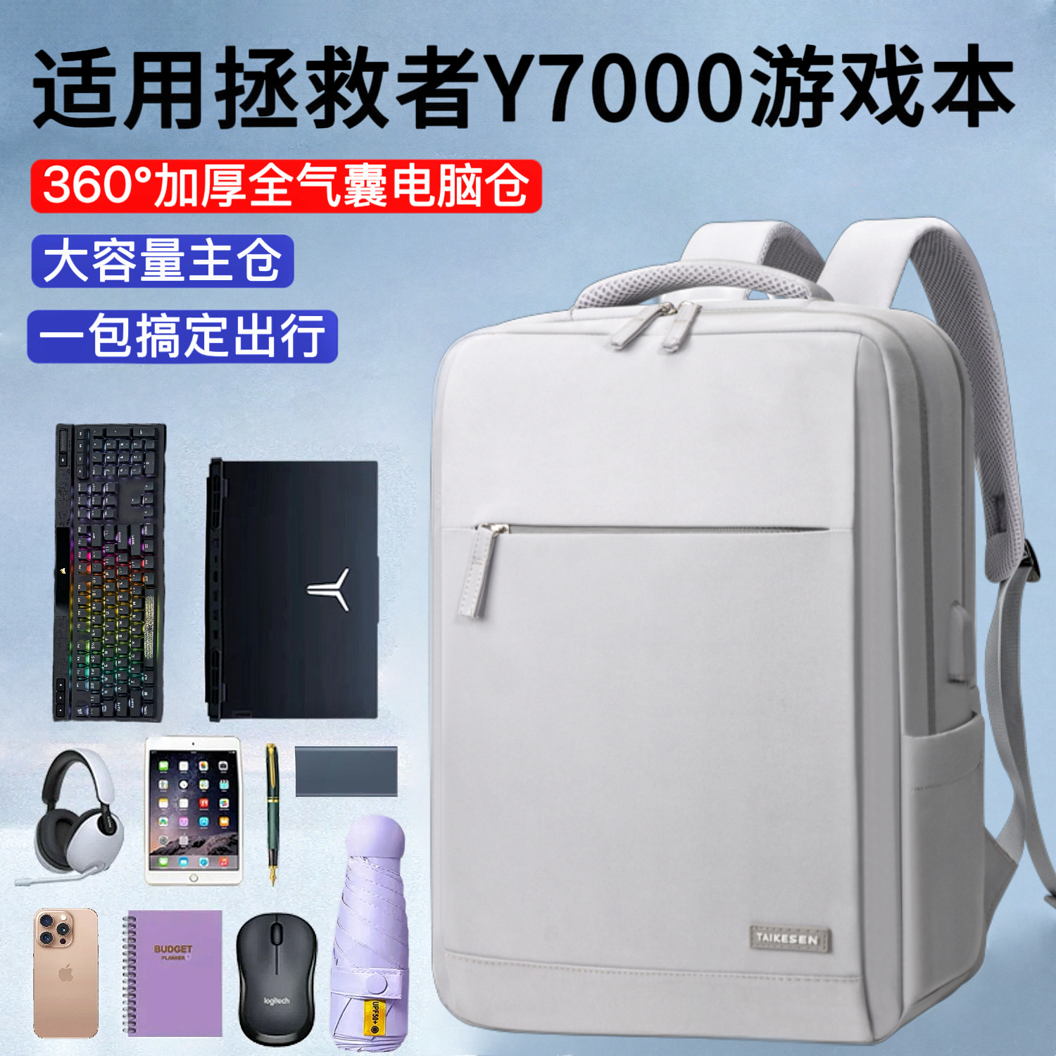 适用于华硕天选6Pro游戏本包16英寸电脑包双肩包15.6拯救者Y7000p