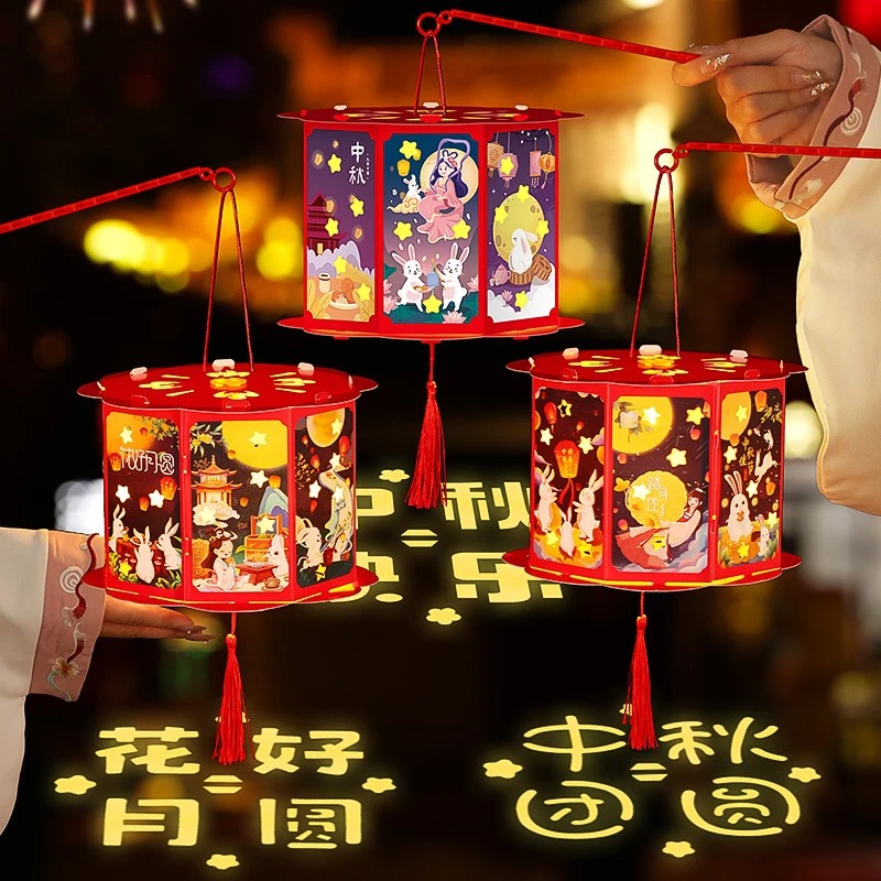 中秋节灯笼2025新款手工diy材料包幼儿园儿童手提投影发光走马灯