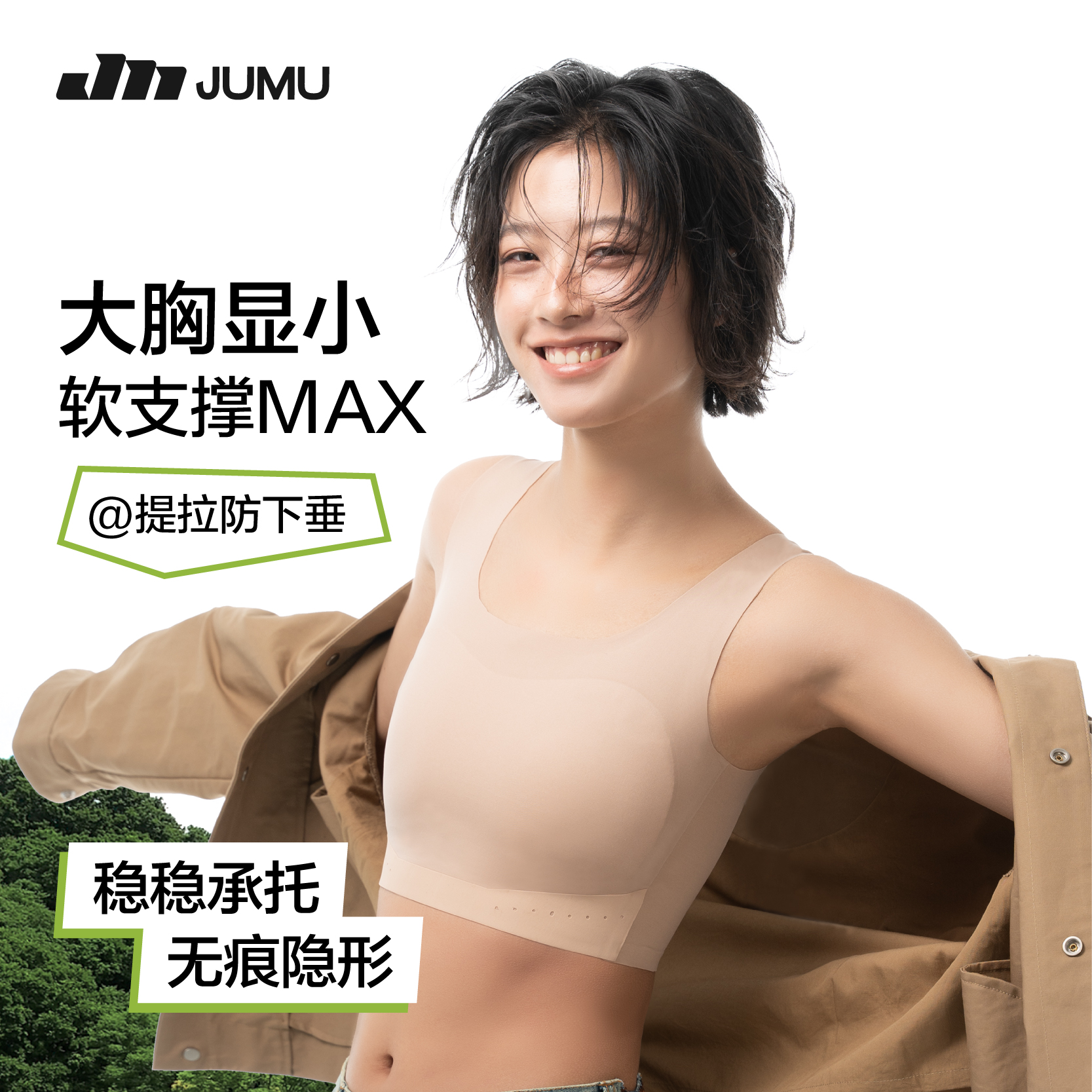 桔木无痕束胸内衣大胸显小塑胸藏肉平胸神器防凸点运动防震背心夏