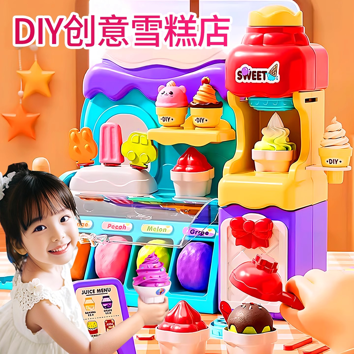 冰淇淋雪糕车彩泥玩具启蒙早教过家家玩具3-6岁智力开发儿童玩具