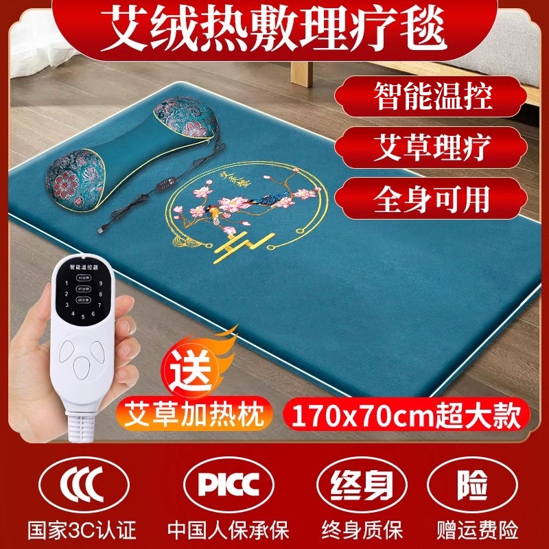 新款加大艾灸床垫电加热艾绒坐垫热敷毯艾草床垫全身灸家用理疗毯