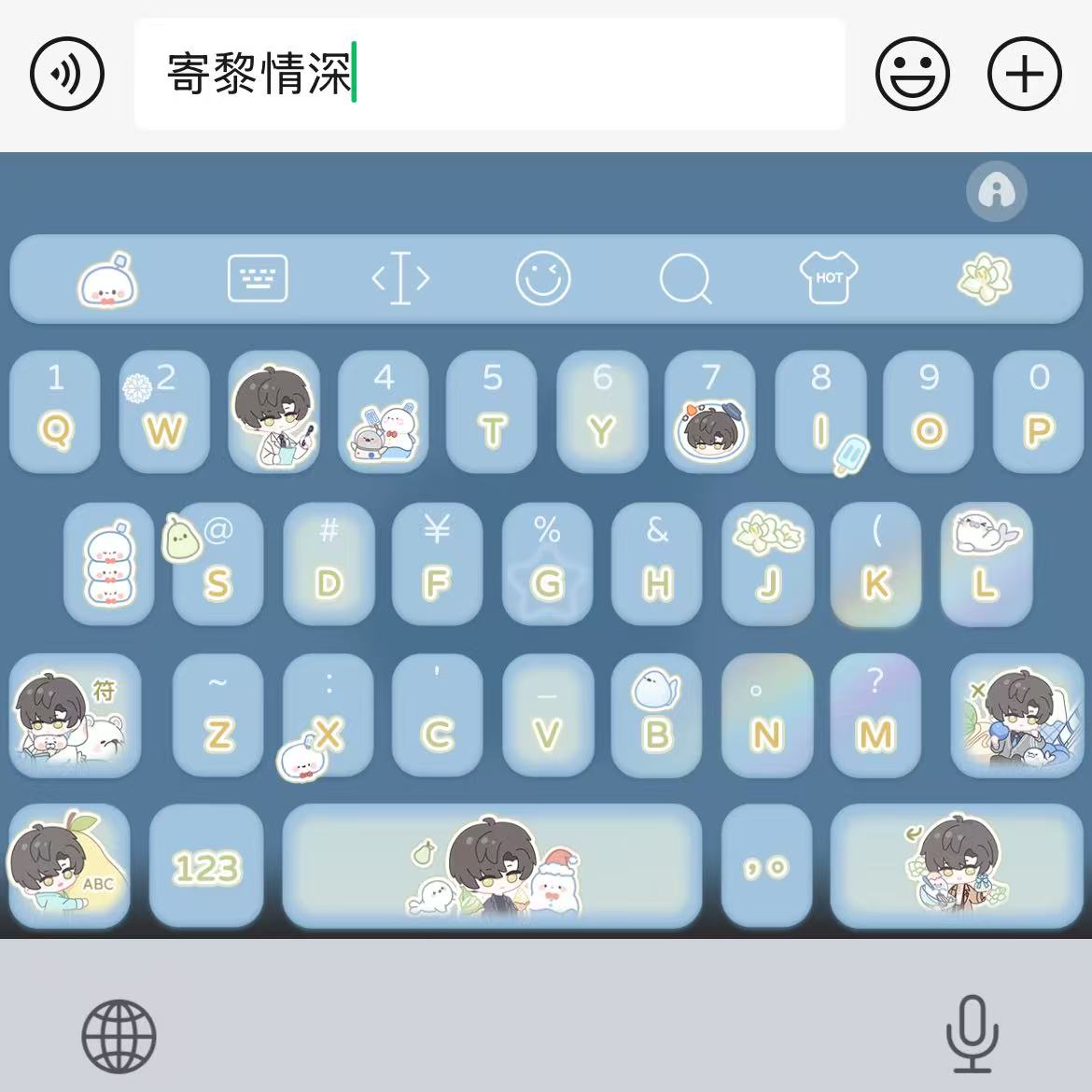 【恋与深空寄黎情深】苹果安卓百度输入法皮肤键盘办公相关服务