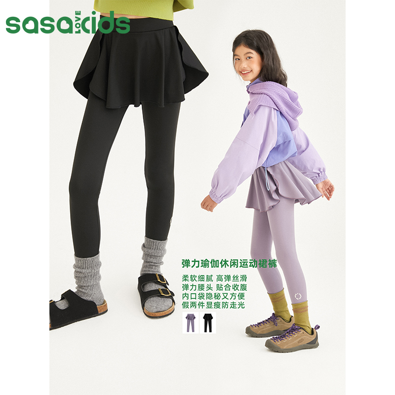 sasakids冬季弹力瑜伽轻薄防晒高弹休闲运动裙裤柔软儿童加厚裤子