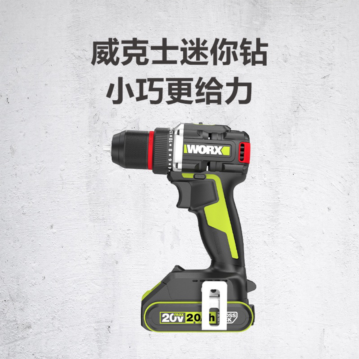 WORX威克士安装锂电电钻WU173无刷小型电钻电动螺丝批电动工具